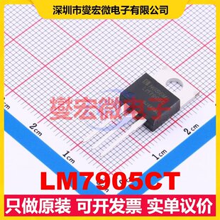 LM7905CT TO-220-3 LDO低压差线性稳压器芯片IC