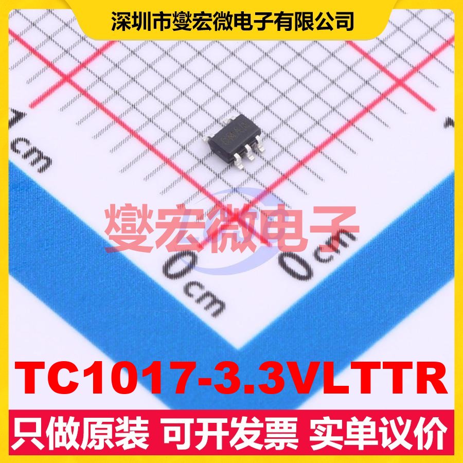 TC1017-3.3VLTTR SC-70-5 LDO低压差线性稳压器芯片IC