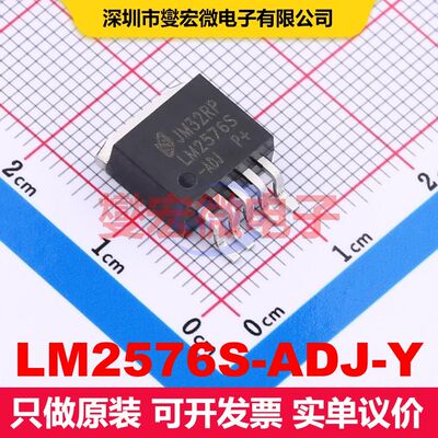 LM2576S-ADJ-Y TO-263-5L 直流开关电压调节器 电源管理 集成芯片