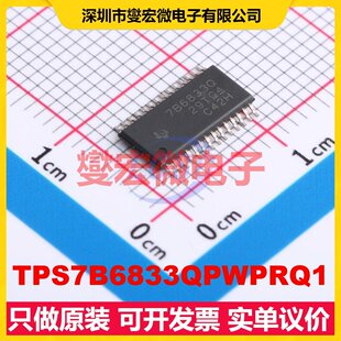 TPS7B6833QPWPRQ1 HTSSOP-28-EP LDO低压差线性稳压器芯片IC