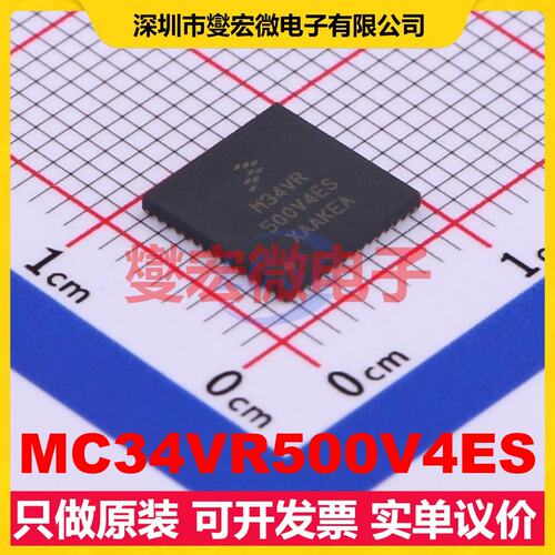 MC34VR500V4ES TQFN-56-EP(8x8) DC-DC电源转换器芯片IC