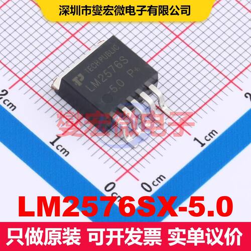 LM2576SX-5.0 TO-263-5 直流开关电压调节器 电源管理 集成芯片IC