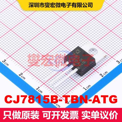 CJ7815B-TBN-ATG TO-220-3L 线性低压差（LDO）电压调节器 电源管