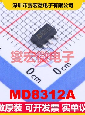 MD8312A SOT-89-3L LDO低压差线性稳压器芯片IC
