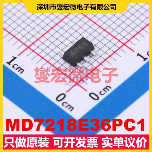 MD7218E36PC1 SOT-89-5 LDO低压差线性稳压器芯片IC