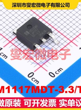 LM1117MDT-3.3/TR TO-252 LDO低压差线性稳压器芯片IC