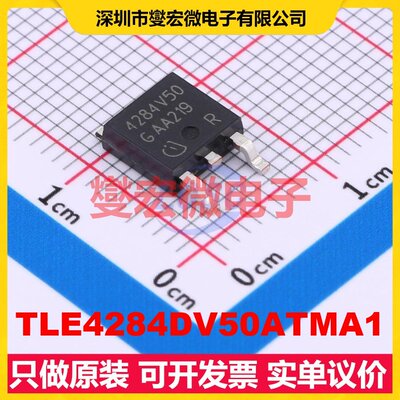 TLE4284DV50ATMA1 TO-252 LDO低压差线性稳压器芯片IC