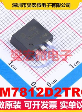 LM7812D2TRG TO-263-2 LDO低压差线性稳压器芯片IC