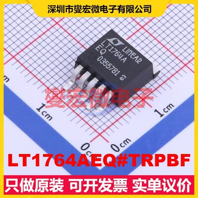 LT1764AEQ#TRPBF DDPAK-5 LDO低压差线性稳压器芯片IC