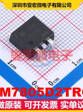 LM7805D2TRG TO-263-2L LDO低压差线性稳压器芯片IC