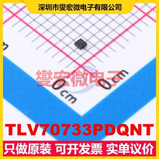 TLV70733PDQNT X2-SON-4-EP(1x1) LDO低压差线性稳压器芯片IC