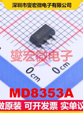 MD8353A SOT-89-3 LDO低压差线性稳压器芯片IC