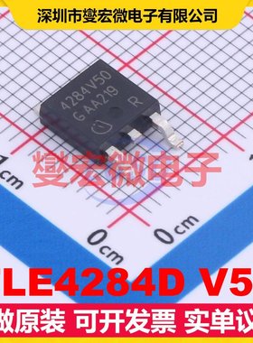 TLE4284D V50 TO-252-3 LDO低压差线性稳压器芯片IC