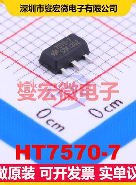 HT7570-7 SOT-89-3 LDO低压差线性稳压器芯片IC