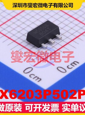 HX6203P502PR SOT-89-3 LDO低压差线性稳压器芯片IC
