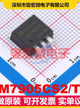 LM7905CS2/TR TO-263-2 LDO低压差线性稳压器芯片IC