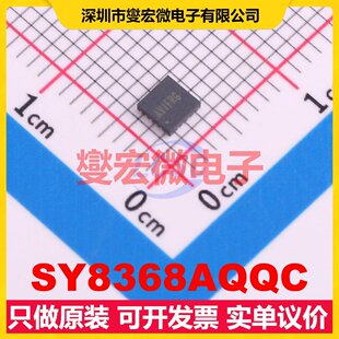 SY8368AQQC QFN-12(3x3) DC-DC电源转换器芯片IC