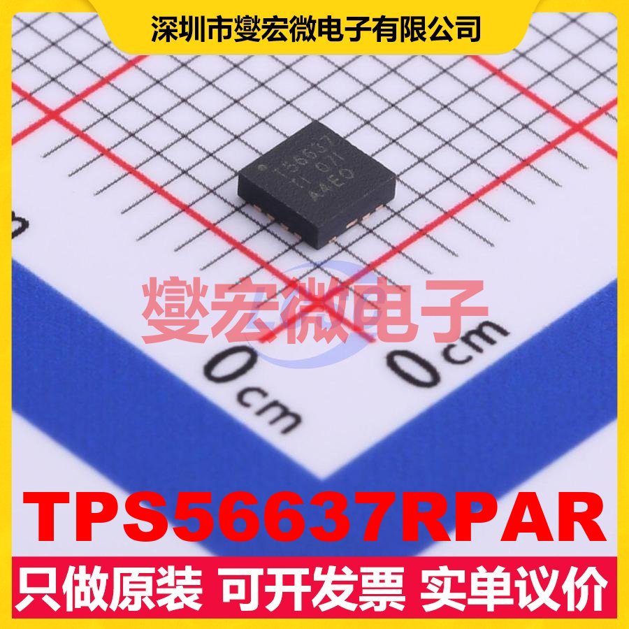 TPS56637RPAR VQFN-10-HR(3x3) DC-DC电源转换器芯片IC - 实物图