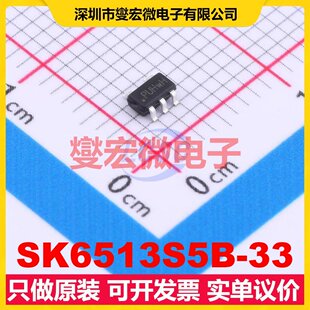 SK6513S5B-33 SOT-23-5L LDO低压差线性稳压器芯片IC