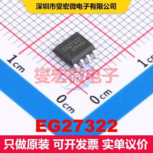 EG27322 SOP-8 闸极驱动器 电源管理 集成芯片IC