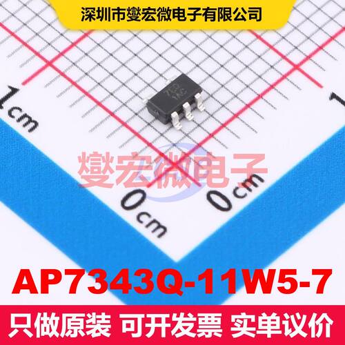 AP7343Q-11W5-7 SOT-25 线性低压差（LDO）电压调节器 电源管理