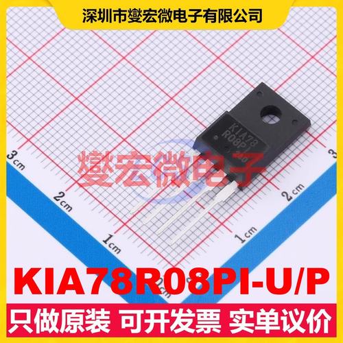 KIA78R08PI-U/P TO-220IS-4 LDO低压差线性稳压器芯片IC