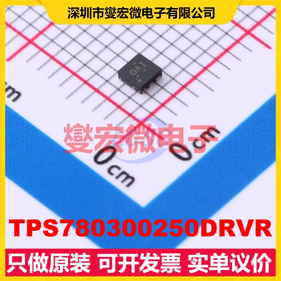TPS780300250DRVR WSON-6-EP(2x2) LDO低压差线性稳压器芯片IC