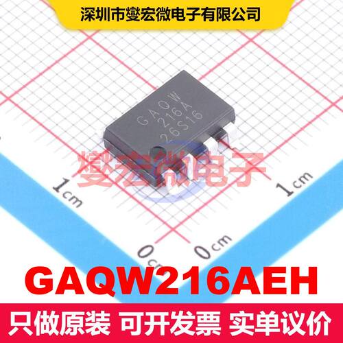 GAQW216AEH SMD-8P SSR固态继电器 继电器