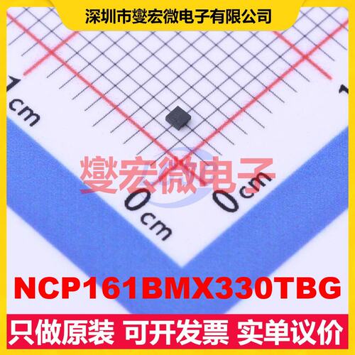 NCP161BMX330TBG XDFN-4-EP(1x1) LDO低压差线性稳压器芯片IC