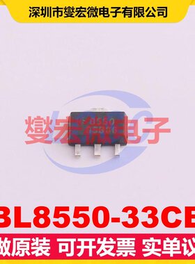 BL8550-33CB SOT-89-3L LDO低压差线性稳压器芯片IC
