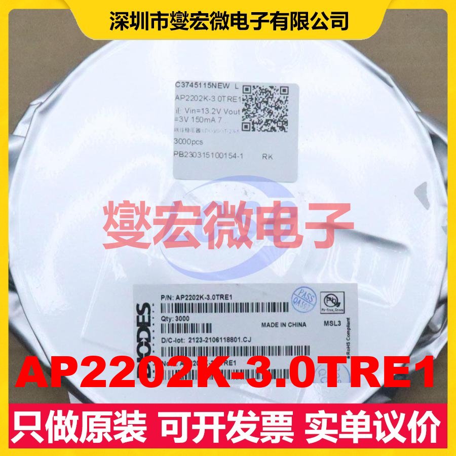AP2202K-3.0TRE1 SOT-23-5 LDO低压差线性稳压器芯片IC