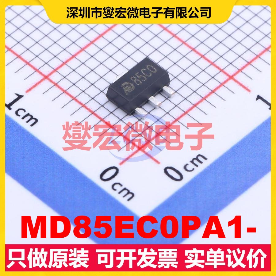 MD85EC0PA1- SOT-89-3 LDO低压差线性稳压器芯片IC