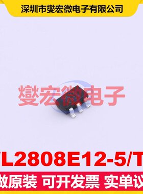 WL2808E12-5/TR SOT-23-5L LDO低压差线性稳压器芯片IC