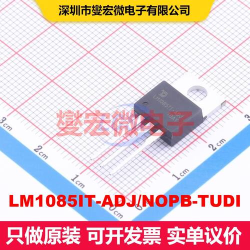 LM1085IT-ADJ/NOPB-TUDI TO-220 线性低压差（LDO）电压调节器 电