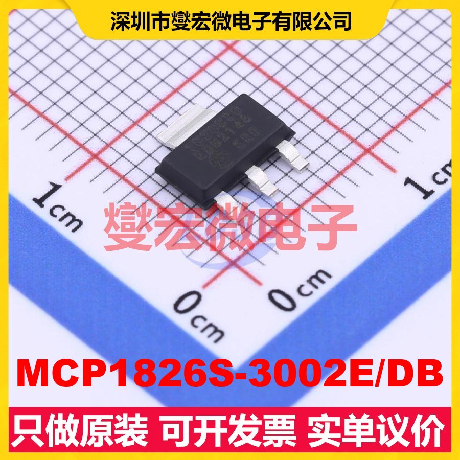 MCP1826S-3002E/DB SOT-223-3 LDO低压差线性稳压器芯片IC