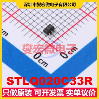STLQ020C33R SOT-323-5 LDO低压差线性稳压器芯片IC