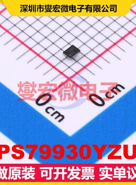 TPS79930YZUR DSBGA-5 LDO低压差线性稳压器芯片IC