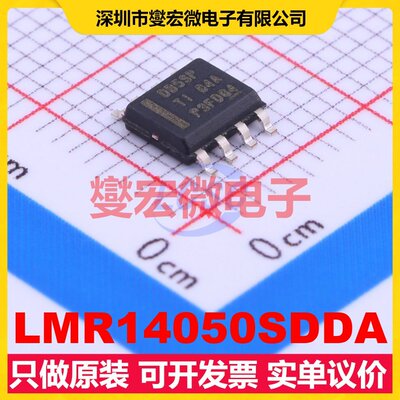 LMR14050SDDA SOP-8-EP DC-DC电源转换器芯片IC