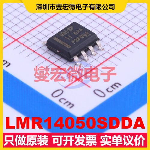 LMR14050SDDA SOP-8-EP DC-DC电源转换器芯片IC