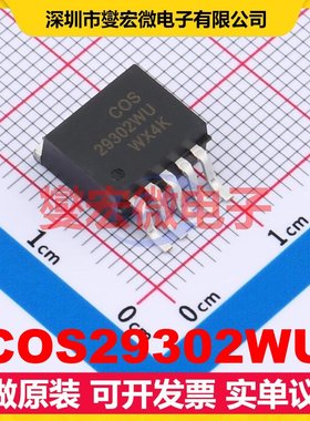 COS29302WU TO-263-5 LDO低压差线性稳压器芯片IC