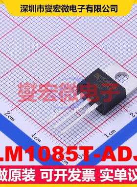 LM1085T-ADJ TO-220 LDO低压差线性稳压器芯片IC