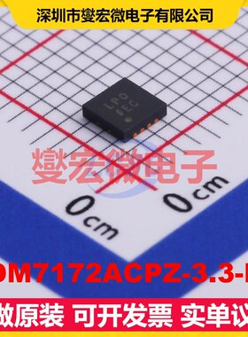 ADM7172ACPZ-3.3-R7 LFCSP-8(3x3) LDO低压差线性稳压器芯片IC