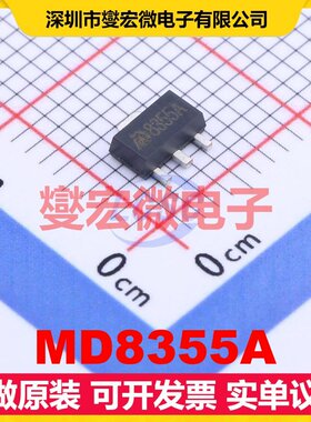 MD8355A SOT-89-3 LDO低压差线性稳压器芯片IC