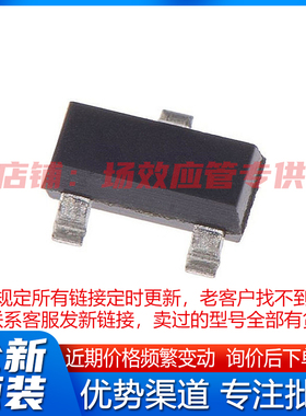原装 AM2336N-T1-PF SOT-23 现货100个起拍 贴片MOSFET稳压晶体管