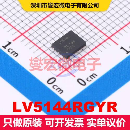 LV5144RGYR VQFN-20-EP(3.5x4.5) DC-DC开关控制器 电源管理 集