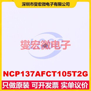 NCP137AFCT105T2G WLCSP-6(0.8x1.2) LDO低压差线性稳压器芯片IC