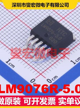 LM9076R-5.0 TO-263-5 LDO低压差线性稳压器芯片IC