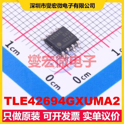 TLE42694GXUMA2 DSO-8 LDO低压差线性稳压器芯片IC