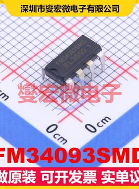 FM34093SMD QIPAI-8 AC-DC电源稳压控制器芯片IC