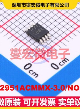LP2951ACMMX-3.0/NOPB VSSOP-8-0.65 LDO低压差线性稳压器芯片IC